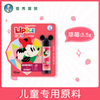 草莓味儿童唇膏 原味 曼秀雷敦儿童唇膏女童男孩宝宝专用保湿滋润迪士尼润唇膏卡通无色