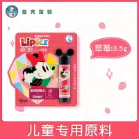 草莓味儿童唇膏 原味 曼秀雷敦儿童唇膏女童男孩宝宝专用保湿滋润迪士尼润唇膏卡通无色