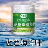 蓝色海洋味 灭烟沙熄烟除烟味室内空气净化剂烟无味烟灰缸清洁泥灭烟神器香膏