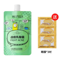 [掌柜热卖]战痘乳酸菌150g 乳酸菌祛痘清洁面膜泥膜补水保湿控油收缩毛孔去黑头粉刺学生军训