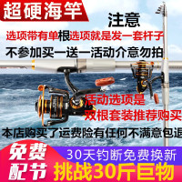 单支超硬2.1裸杆 老鬼海竿海杆套装抛竿远投竿组合超硬特价裸竿海钓鱼竿甩竿全套