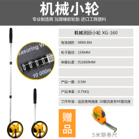 机械表小轮+赠品卷尺 工程高精度装修记米器测量仪手推测距仪迷你显示智能马路计数测尺