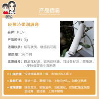 kevi小白管唇膏轻盈沁柔润保湿滋润修护淡化唇纹防干裂润唇膏女