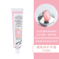 1支蜜桃味护手霜 林允pyk俄罗斯护手霜女滋润补水保湿嫩白手裂小支冬不油腻老牌子