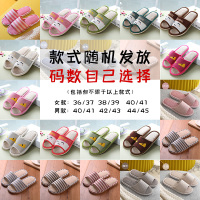 [棉拖或麻拖随机一双] 36/37适合35/36穿 棉拖鞋女可爱冬天情侣家居室内毛绒月子宿舍卡通居家家用秋冬季男