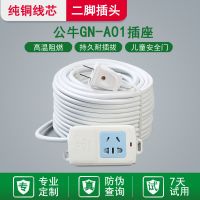 公牛A01 无开关1插位 全长1米 公牛插排插座板家用电动车充电延长线多孔带开关加长带线接线插板