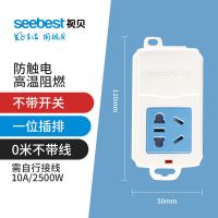 A01W 一位不带开关插排 视贝无线插座多孔插排不带线拖线电插板家用插座弱电箱带开关扦座