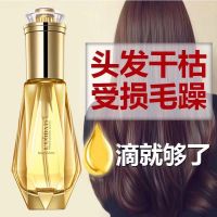 钻石精油-茉莉香型[1瓶]特价 60ml/瓶 护发精油改善头发干枯毛躁分叉卷发柔顺保湿烫染护理精华油防静电