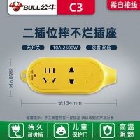 2插-不带线 公牛插座不带线施工队插板无线接线板插排插线板室内装修取电地拖