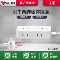 1米A140 4个两脚插口 公牛超薄扁平插床头转向靠墙电源三孔小插座缝隙插排拖线板转换器