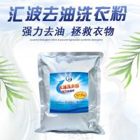 918g*1 专洗油衣服去重油污洗工作服工业去油去污强力洗衣粉去机油清洁粉