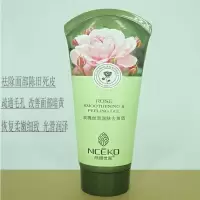 玫瑰去角质 丽颜世家去角质面部女男皮鸡皮凝胶全身深层清洁身体磨砂膏