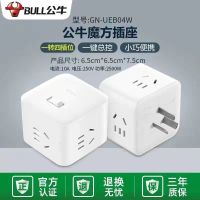 --4插无USB无线+UEB04W 公牛插座usb智能魔方插排多功能转换插头插排接线板无线1.5/1.8/3