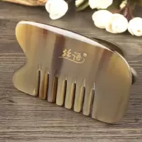 黄牛刮痧梳厚0.4/0.5cm 丝语牛角梳子正宗刮痧按摩头部全息经络梳理头疗五行头皮护理梳子