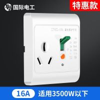 [限购1件]16A三孔带漏电保护[白 漏电保护插座带三孔五孔热水器专用保护器空调家用漏保开关10A16A