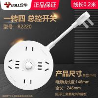 白色[4插孔]短线 公牛插座收纳圆形插排家用插线板多功能办桌接线板学生宿舍排插板