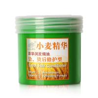1瓶500ml 章华小麦精华染烫修护型润发焗油膏免蒸发膜柔顺护发素500ml