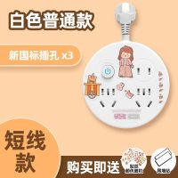 白色[3插位] 送随机卡通贴纸 短线插头款 长线USB多功能个性学生宿舍排插小型可爱圆形插座多孔转换器爬墙