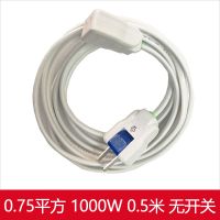 1000瓦-0.5米 家用小电器电源头延长线带开关风扇吊扇电动车充电线加长插头插座