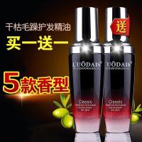 [雅香] 护发精油卷发头发修复毛躁柔顺烫后护卷防毛躁女改善干枯护理发油