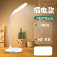 插电款[插电使用] 台灯护眼学习LED三档触摸阅读台灯学生女 USB充电插电 卧室床头灯