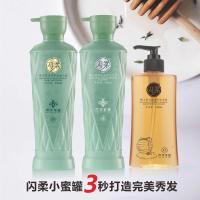 1瓶洁净露260ml 当天发货+免费试用 闪柔小蜜罐蜂王浆补水修复清爽调补头皮护理修复毛躁柔顺改善发质