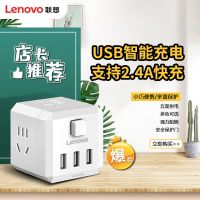 4个五孔插座和3USB多转位插头 联想魔方插座板家用多功能多孔转换器电源无线插线板usb排插头