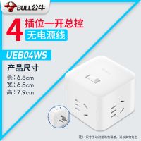加配一转三数据线 [白色小尼款]4插位无线无USB 公牛usb魔方插座充电转换器插排多功能家用插线板插板排插接线板