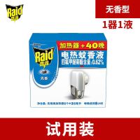 1器+1瓶 共40晚 无香 雷达电热蚊香液无味插电家用式驱蚊蚊香神器灭蚊224晚加热器防蚊