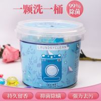 单腔 8克 四叶草 桶装版 70粒 8克(单腔) 桶装 净灿官方三合一洗衣凝珠持久留香洗衣液香水味洗衣珠去污杀菌除螨