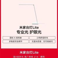 米家台灯Lite(中通) 小米米家台灯Lite学生折叠护眼读写台灯卧室床头灯办公学习阅读灯