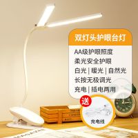 夹子双灯头[护眼防近视] 白[慧光S+155mm大光面]防近视 夹式LED台灯护眼学习儿童保护视力可充电插电学生宿舍阅读