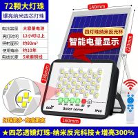 升级[纳米四芯74珠]亮6个阴雨天 5米国际加粗防水紫铜线 太阳能照明灯庭院灯天黑自动亮室外农村大门户外家用超亮院灯路灯
