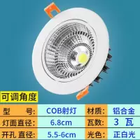 3W正白光开孔5.5-6 led射灯cob筒灯3w嵌入式服装店铺商用5w聚光30瓦吊顶无主天花灯