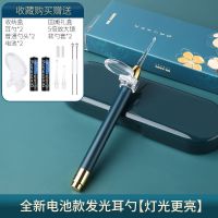 电池款/性价比之选 [国潮系列]牡丹芯套盒/发光耳勺 国风成人儿童带灯掏耳神器挖耳勺发光掏耳勺挖耳掏耳朵采耳工具