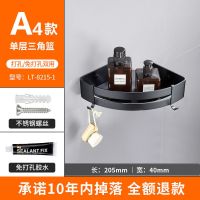 A4-单层宽边三角蓝(7100H) 蓝藤免打孔毛巾架浴巾架卫生间置物架浴室厕所收纳架欧式挂件套装