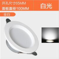 [铁艺款10只装]象牙白 [3瓦白光]开孔6.5-8.5cm 变光筒灯LED筒灯吊顶灯天花灯射灯洞灯开孔嵌入灯具孔灯客厅