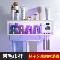 白色[可挂毛巾送4个杯子] 卫生间智能牙刷消毒器紫外线杀菌免打孔卫生间壁挂置物架牙杯套装