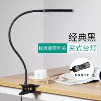 经典黑 护眼单色款 usb台灯led护眼台灯电脑学生阅读宿舍夹子床头灯儿童学习插电