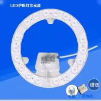 [质保5年][白光] 17瓦#方形1个 LED吸顶灯替换灯板led改造光源灯贴磁铁吸附透镜光源家用环型灯管