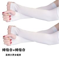 拇指白+拇指白 驱蚊防晒冰丝袖套女夏季薄款袖子防紫外线开车手套护臂男套袖冰袖