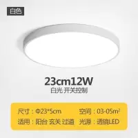 白框 (无橡木框)天元22CM12W白光 马卡龙吸顶灯led圆形卧室灯现代简约大气家用长方形实木客厅灯具