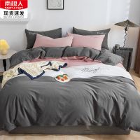 爵士粉灰-三拼刺绣 1.2m床三件套-被套150x200 南极人水洗棉刺绣四件套裸睡床上用品三件套单人宿舍被单床单被套
