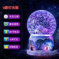 [爱的守护灯光款][曲名:天空之城] 生日礼物女情人节礼物送女友儿童玩具发光水晶球摆件音乐盒八音盒