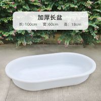 加厚盆白色长100宽60高18cm 洗澡盆大人长方形大号加厚家用塑料洗衣狗狗水产养鱼龙虾长盆儿童