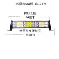 白光灯 40厘米单灯(尺寸包含两头支架) 汽车led长条射灯12v超亮24v货车前杠中网灯强光爆闪灯越野车顶灯