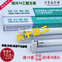 暖光 T4 6W 长度25.5cm t4t5灯管支架全套日光灯直管荧光灯28W26W21W20W14W16W12W8W6