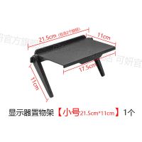 [小号1个]21.5cm*11cm 创意机顶盒置物架免打孔电视机显示器屏幕收纳架路由器遥控器支架