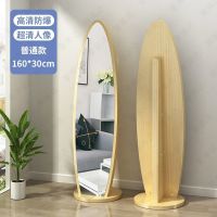 经典原木纹(专供) 椭圆普通款 麦瑞迪简约穿衣镜全身镜女生家用贴墙落地镜大镜子旋转特价穿衣镜
