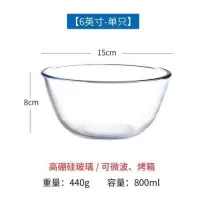 800ml[破损包赔] 大号家用透明玻璃盆加厚打蛋碗和面盆厨房发面奶油盆子揉面盆